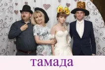 Весілля у весілля, ювілею, свят в Іжевську та Удмуртії. свят