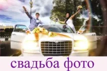 Весілля у весілля, ювілею, свят в Іжевську та Удмуртії. весілля