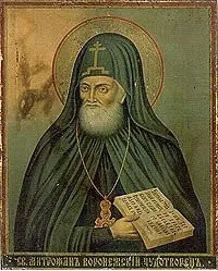 Святитель Митрофан житіє, чудеса, доля мощей житіє