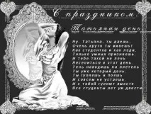 Тетянин день все про свято свято