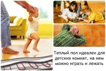 Тепла підлога під плитку яка краще - огляд та порівняння! тепла