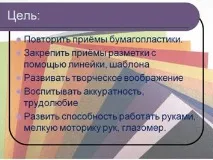 Тема «Об’ємні геометричні фігури», Контент-платформа фігури