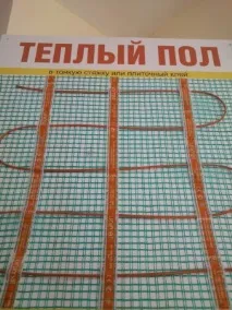 Тепла підлога у ванній кімнаті своїми руками Відео інструкція тепла