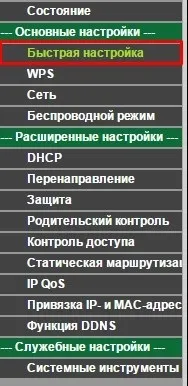 Як настроїти інтернет на Windows на комп’ютері ютері
