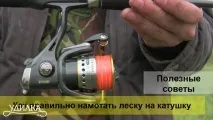 Як намотати волосінь на котушку спінінга намотати