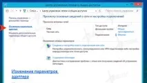 Як настроїти інтернет на Windows на комп’ютері ютері