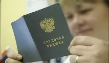 Як оформити вкладку у трудову книжку правильно - поетапний процес трудову