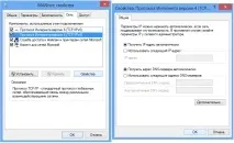Як настроїти інтернет на Windows на комп’ютері комп