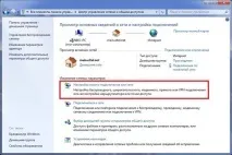 Як настроїти інтернет на Windows на комп’ютері ютері