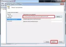 Як на ноутбуці з Windows встановити будильник, налаштувати його роботу і встановити мелодію windows