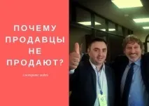 Як навчити продавців добре продавати Чому вони не продають, Олександра Консалтингова компанія добре
