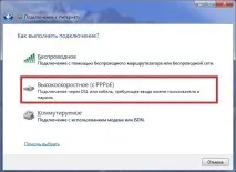 Як настроїти інтернет на Windows на комп’ютері настроїти