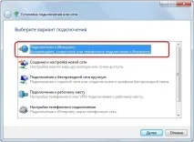 Як настроїти інтернет на Windows на комп’ютері настроїти