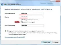 Як настроїти інтернет на Windows на комп’ютері настроїти