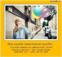 Яка особа у заздрісної людини Як швидко вона старіє зовні особа