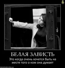 Яка особа у заздрісної людини Як швидко вона старіє зовні заздрісної