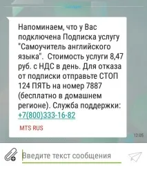 Як МТС та спільники обманюють своїх клієнтів обманюють