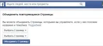 Як об’єднати сторінки у фейсбук Вчись - Заробляй заробляй