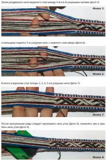 Ткацтво поясів на нитку нитки