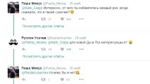 Твіт Каті Клеп став причиною війни блогерів, ElleGirl клеп