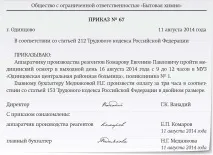 Три варіантиоплати часу медогляду часу