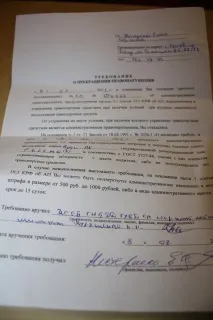 Вимога про усунення тонування вимога