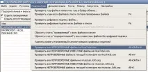 Universal Virus Sniffer (частина 2) Інструменти для ручного видалення вірусів sniffer