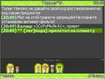 В’язниця в Galaxy - Все про ГалактикуЗнайомств - ГалаГазета - Каталог статей - Galaxy - чат, галактикузнайомств