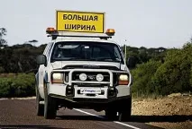 Послуги для перевезення негабариту дозволу, ПІДД, супровід негабариту