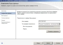 Встановлення та налаштування SQL Server Reporting Services 2008 R2 (SSRS), IT-блог для початківців services