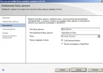 Встановлення та налаштування SQL Server Reporting Services 2008 R2 (SSRS), IT-блог для початківців налаштування