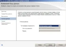 Встановлення та налаштування SQL Server Reporting Services 2008 R2 (SSRS), IT-блог для початківців server