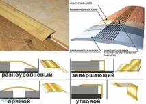 міжкімнатних