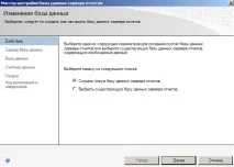 Встановлення та налаштування SQL Server Reporting Services 2008 R2 (SSRS), IT-блог для початківців встановлення