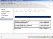 Встановлення та налаштування SQL Server Reporting Services 2008 R2 (SSRS), IT-блог для початківців встановлення