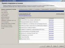 Встановлення та налаштування SQL Server Reporting Services 2008 R2 (SSRS), IT-блог для початківців server