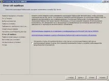 Встановлення та налаштування SQL Server Reporting Services 2008 R2 (SSRS), IT-блог для початківців services