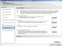 Встановлення та налаштування SQL Server Reporting Services 2008 R2 (SSRS), IT-блог для початківців services