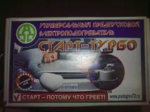 Установка підігрівача 220v установка