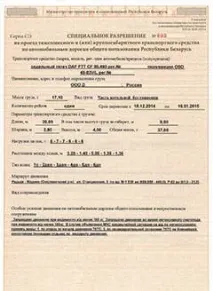 Послуги для перевезення негабариту дозволу, ПІДД, супровід перевезення