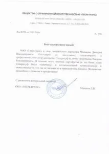 Послуги для перевезення негабариту дозволу, ПІДД, супровід перевезення