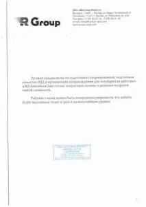 Послуги для перевезення негабариту дозволу, ПІДД, супровід негабариту