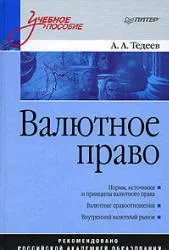 право
