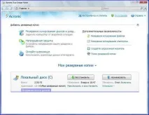 утиліти