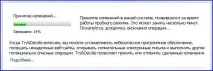 acronis