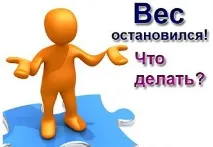 Вага зупинився.вага знову знижуватиметься! знижуватиметься