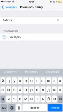 ios-пристроїв