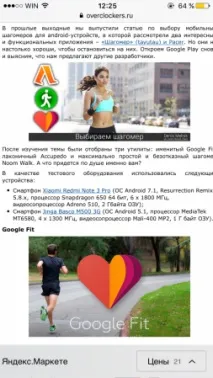 ios-пристроїв