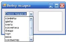 Visual, елемент управління ComboBox, Programmirovanie-dla-shool управління