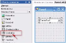 Visual, елемент управління ComboBox, Programmirovanie-dla-shool combobox